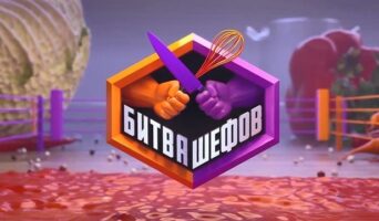 БИТВА ШЕФОВ 4 сезон — кто победил, участники, все выпуски