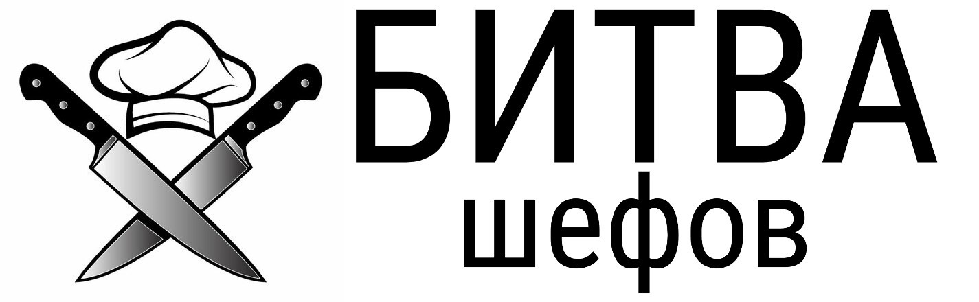 Битва шефов на Пятнице - кто победил, все выпуски, участники Битва шефов на Пятнице - кто победил, все выпуски, участники